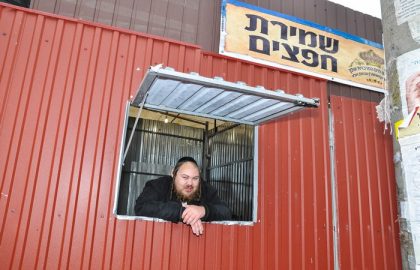 עמדה לשמירת חפצים